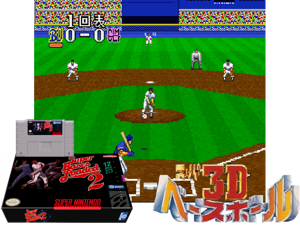 Super Bases Loaded 2 (U) [f1] Cover
